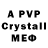 МДМА crystal MORLAS