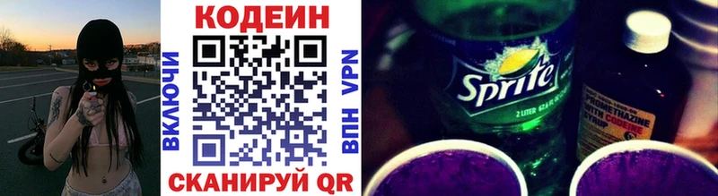 купить  сайты  Староминская  ссылка на мегу ССЫЛКА  Кодеиновый сироп Lean напиток Lean (лин) 