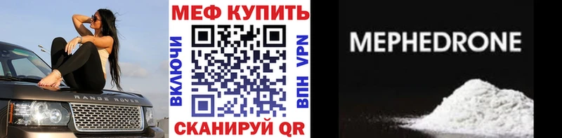 Мефедрон 4 MMC Староминская