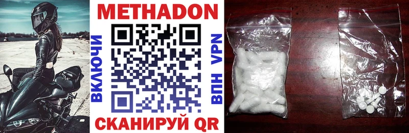 наркотики  Староминская  МЕТАДОН methadone 