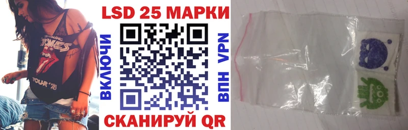 Марки 25I-NBOMe 1,5мг  купить   Староминская 
